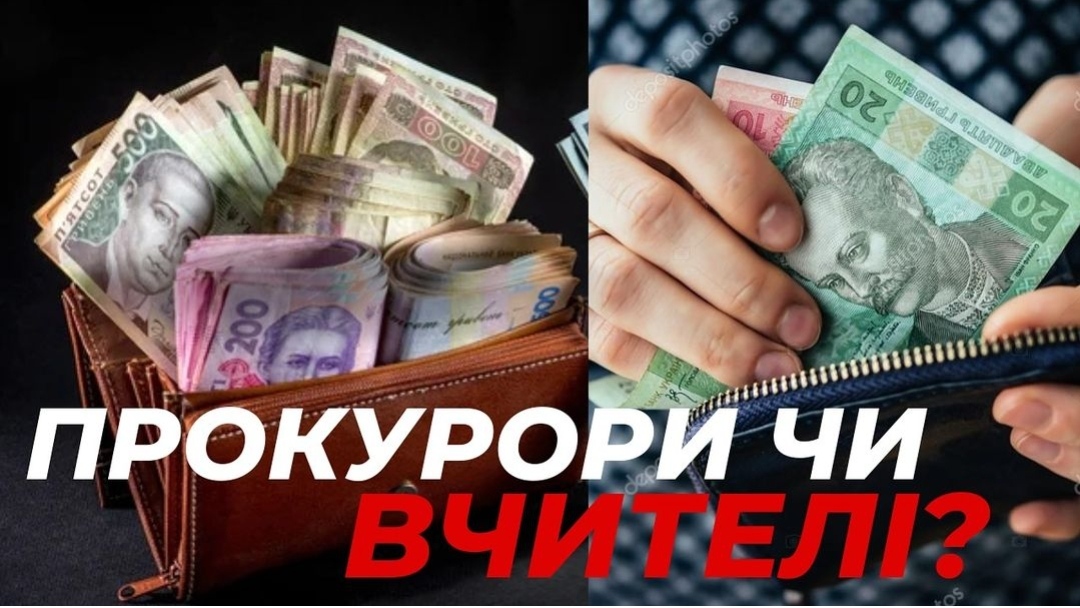 Уряд підвищить зарплати прокурорам у наступному році: вчителям та лікарям – ні